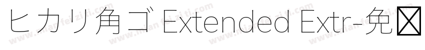 ヒカリ角ゴ Extended Extr字体转换